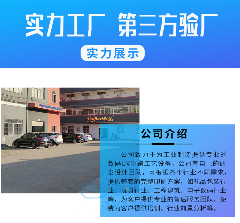 禮品包裝盒打印機(jī)(圖11) 3通用公司簡介_01.jpg