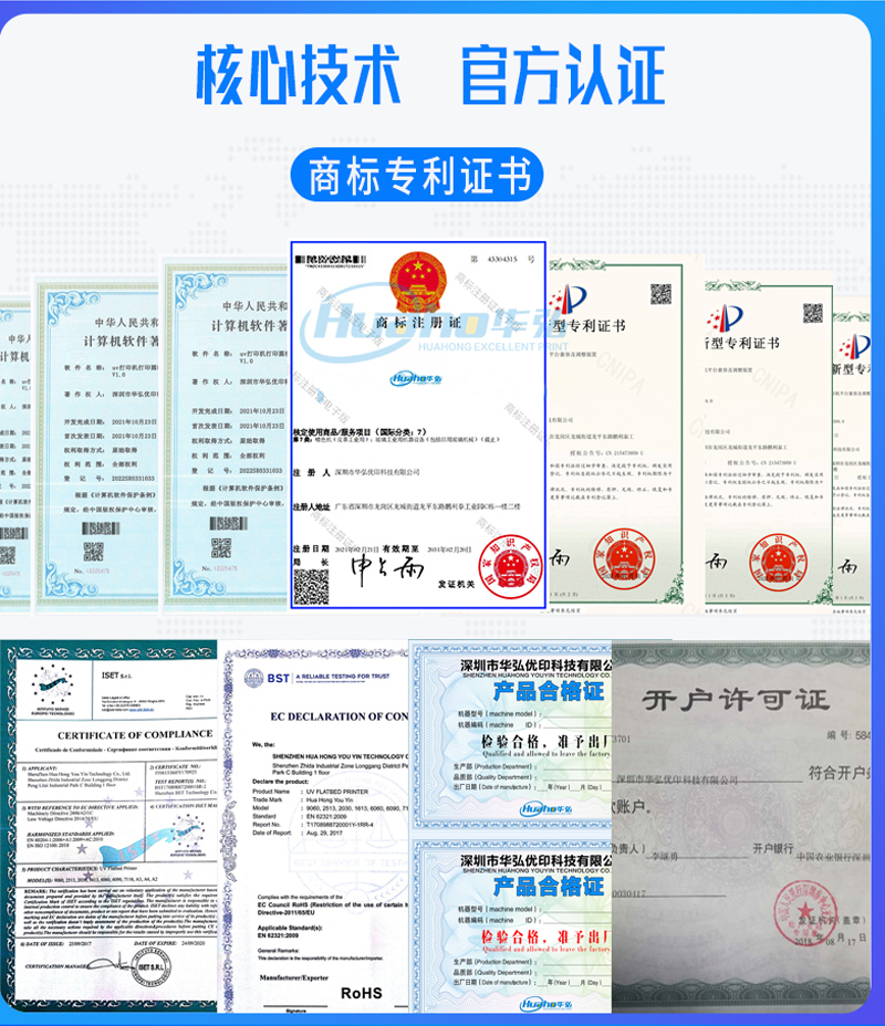 禮品包裝盒打印機(jī)(圖13) 3通用公司簡介_03.jpg