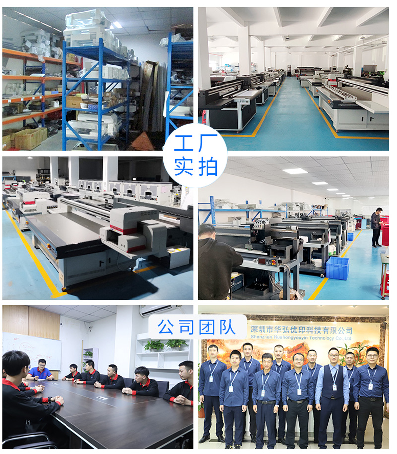 禮品包裝盒打印機(jī)(圖12) 3通用公司簡介_02.jpg