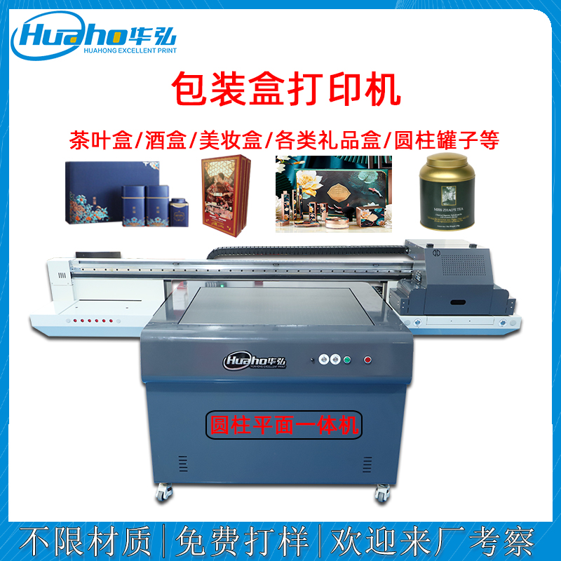 禮品包裝盒打印機(jī)(圖1) 包裝盒打印機(jī).jpg