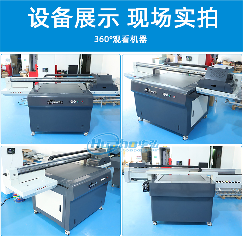 9060uv平板打印機(jī)(圖2) 6機(jī)器多角度圖-恢復(fù)的.jpg