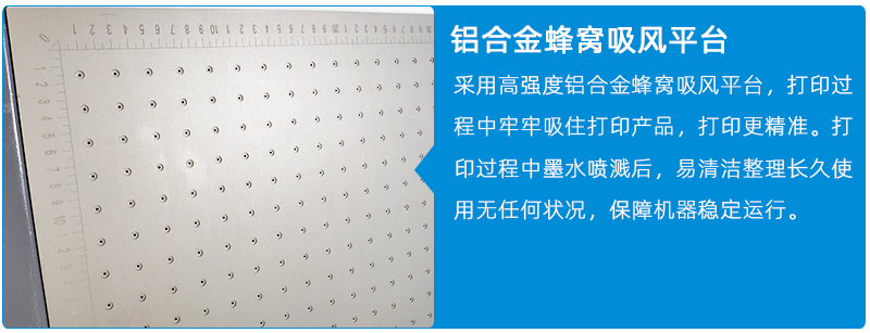 9060uv平板打印機(jī)(圖9) 3機(jī)器特點(diǎn)_03.jpg