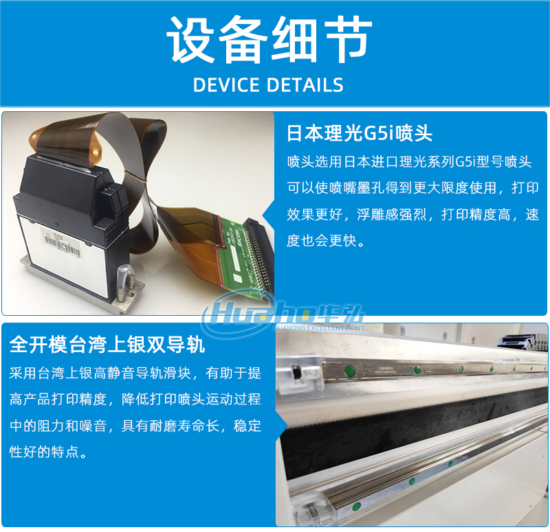 1613uv平板打印機(jī)(圖11) 3機(jī)器特點(diǎn)_01.jpg