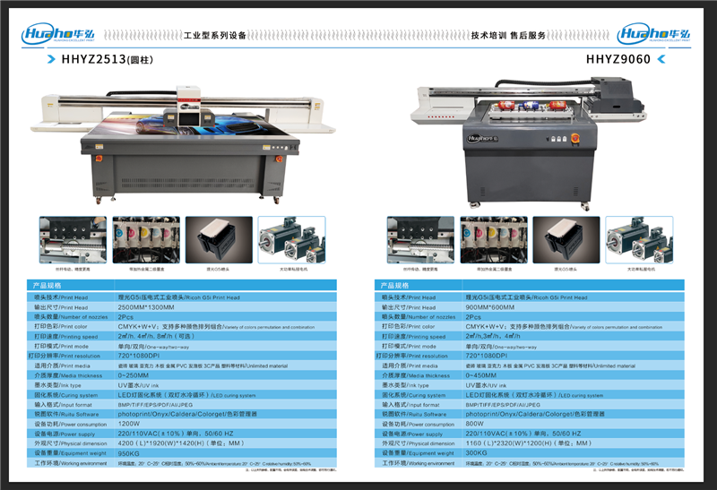 來賓uv打印機(圖1) 來賓uv打印機(圖1)